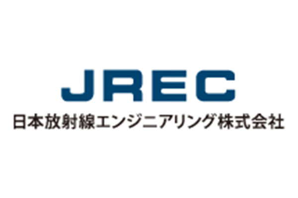 日本放射線エンジニアリング株式会社